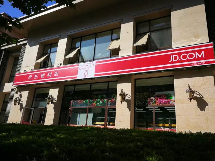 阿里、京东开起了便利店,都打算怎样开?屋顶秧田工装